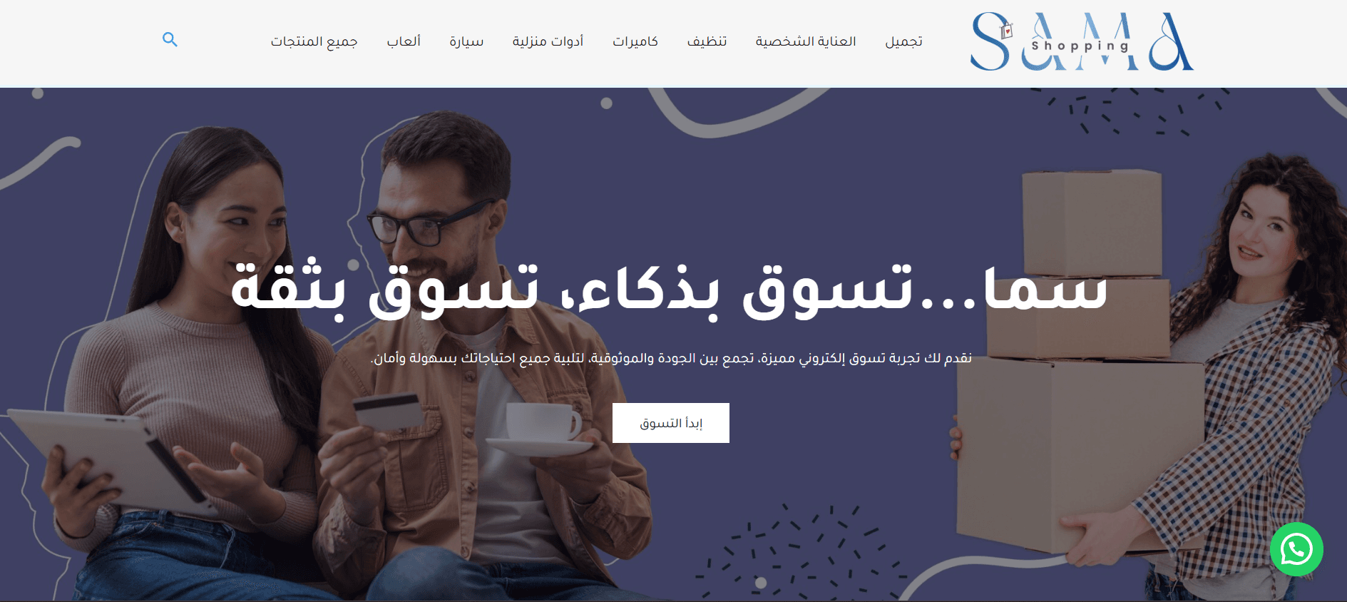 Sama Shop (E-Commerce)